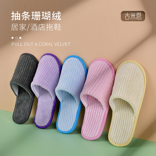 冬季珊瑚绒一次性待客拖鞋防滑保暖加厚居家旅行便携酒店宾馆民宿