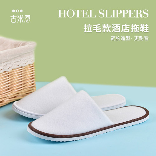 100双一次性拖鞋星级酒店宾馆专用加厚防滑室内待客批发定制拖鞋 - 封面