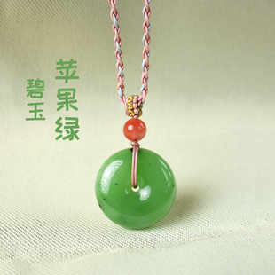 和田玉碧玉乌兰海平安扣吊坠天然玉石苹果绿玉吊坠女款玉坠俄料