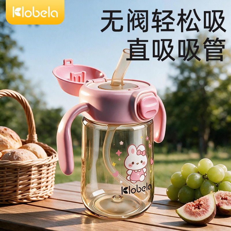 可拉贝拉直饮杯儿童吸管杯宝宝带手柄水杯学饮杯无阀直吸防摔婴儿