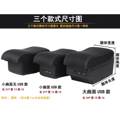 长安悦翔扶手箱专用中央老款悦翔v5手扶原半改装免打孔配件储物盒