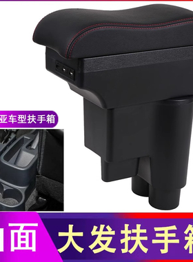 大发Materia Sirion COO Terios 小悍马扶手箱改装配件中央手扶箱