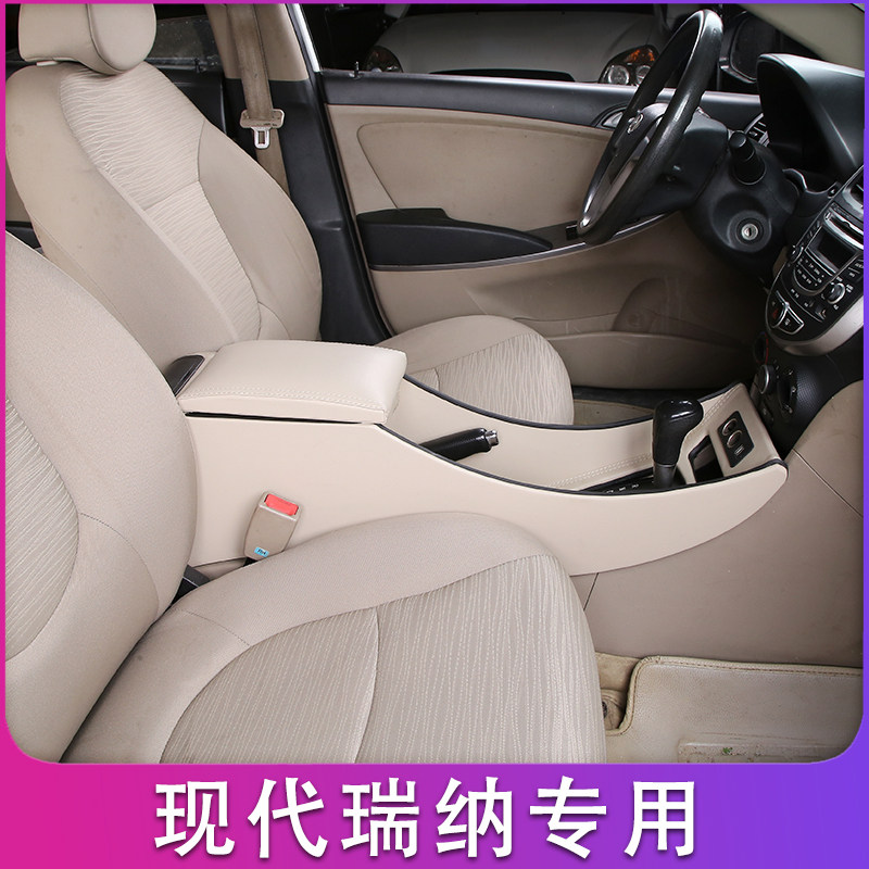 北京现代瑞纳扶手箱老款手扶箱