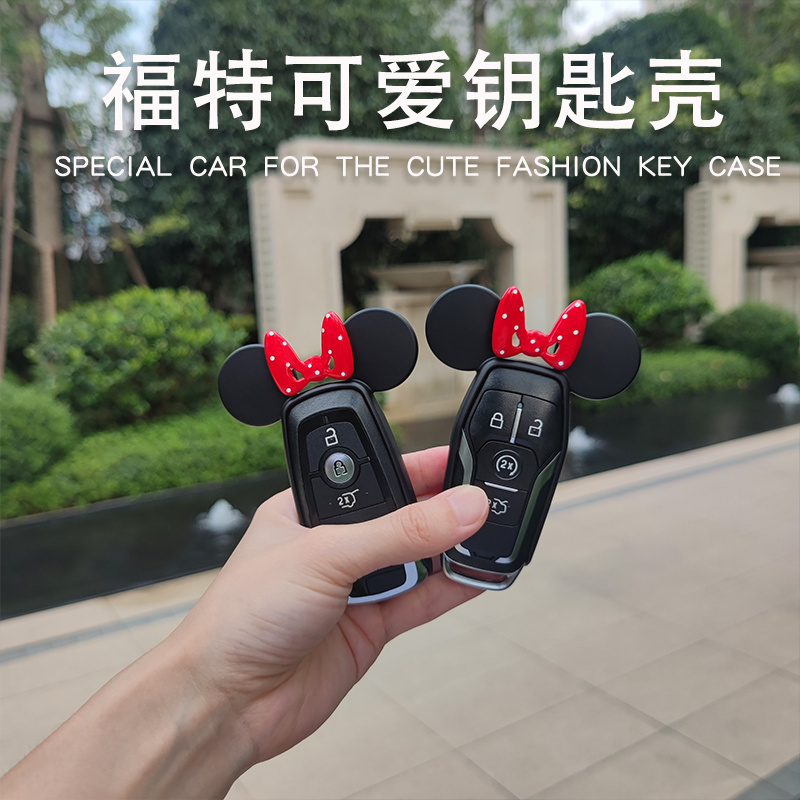 福特钥匙套锐界探险者mustang