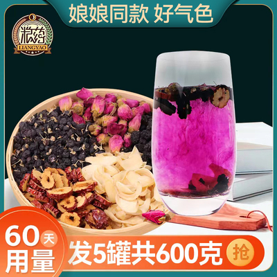 粮药黑桑葚黑枸杞玫瑰花百合红枣