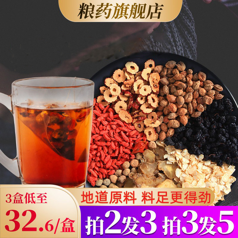 粮药八宝茶枸杞茶男肾补精人参黄精桑葚覆盆子茶五宝茶男士养生茶