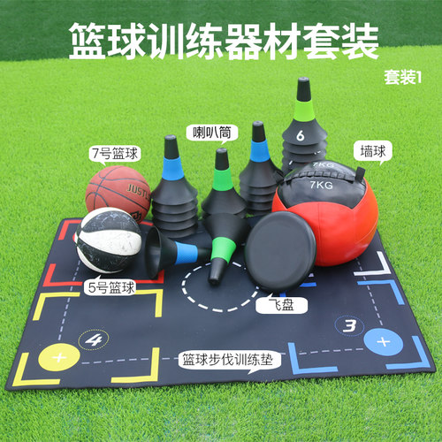 篮球训练辅助器材步伐控球训练静