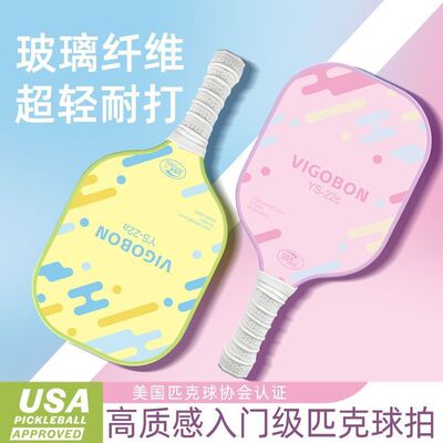 尖巧匹克球拍玻璃纤维