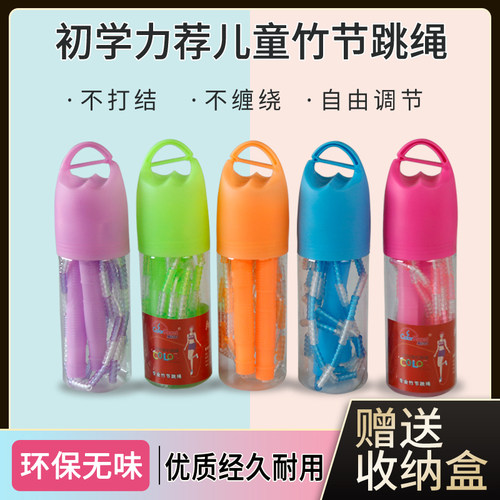 尖巧跳绳多人集体竹节