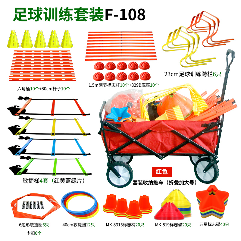 足球训练器材标志桶篮球套装装备
