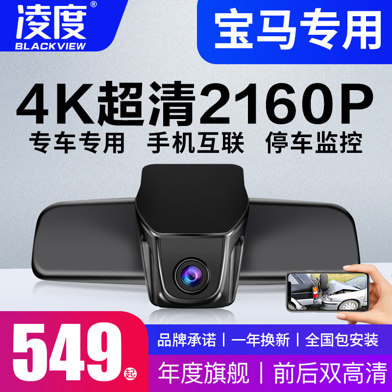 行车记录仪x4价格 行车记录仪x4图片 星期三
