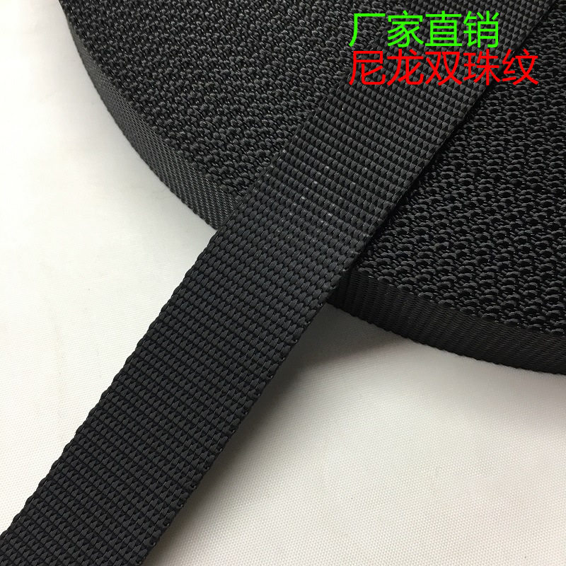 加厚抗拉力大背包带子带抗老化捆织带/丝带/缎带
