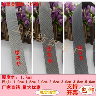 加厚灰色背包带彩色编织绳捆绑带美国纹有色带箱包带防尼龙织带