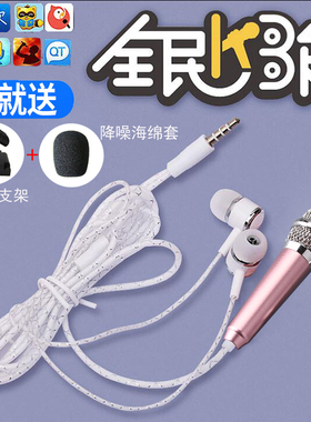 适用oppo华为vivo小米手机小话筒max2 5s 4c 3x2a 8se mix2s红米note7 5Plus6 6A 6Pro麦克风note5耳机3K歌