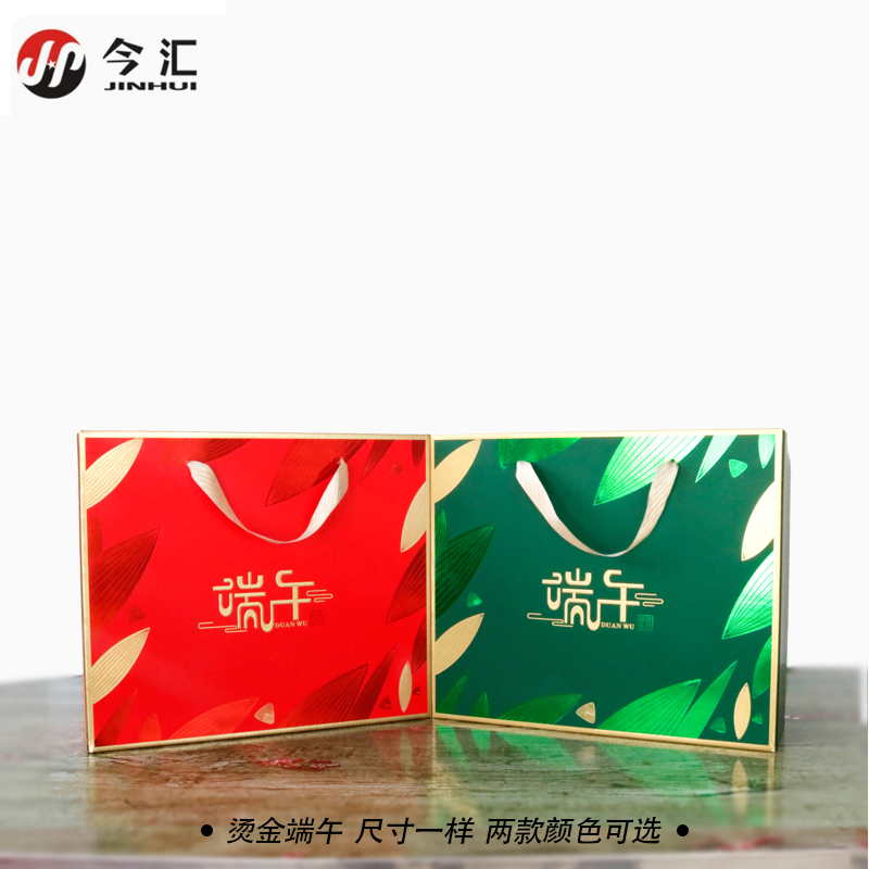 通用新款粽子包装手提礼盒端午节酒店团购福利包装盒批发定制包邮