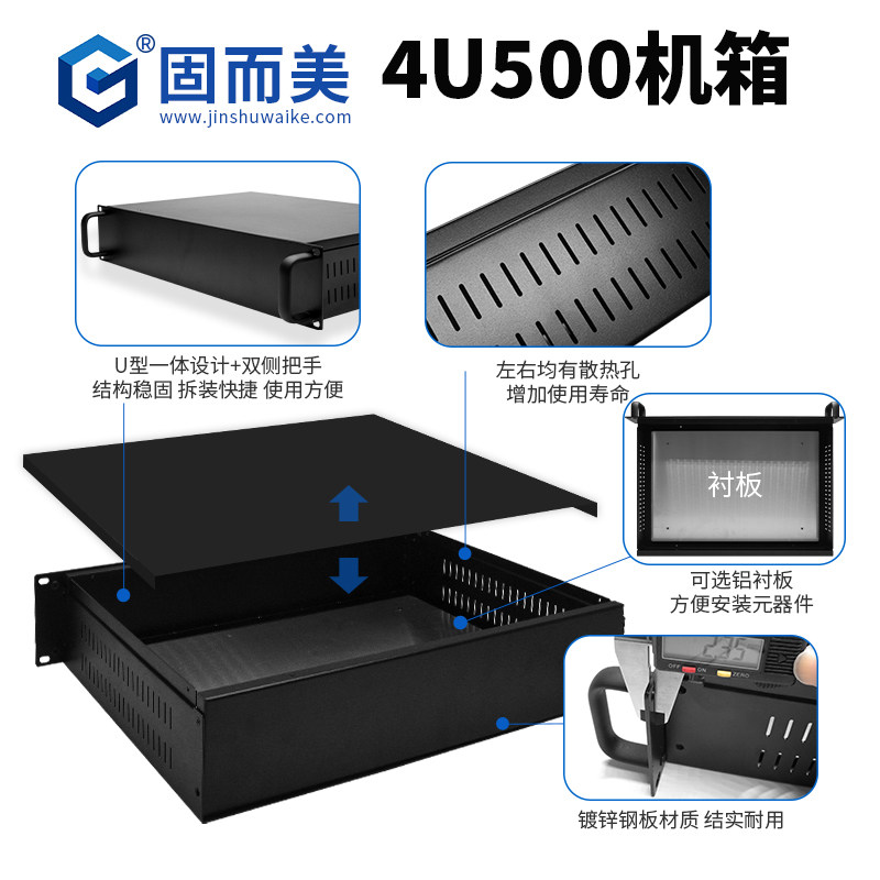 4u白色标准工控机箱500深钣金外壳加工工业服务器机箱黑色功放箱