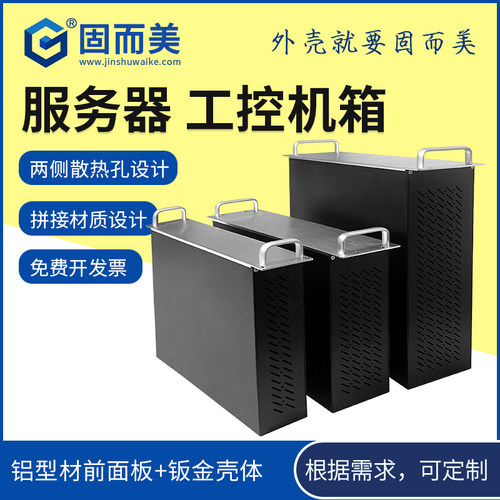 联壳2u机箱铝制定制服务器