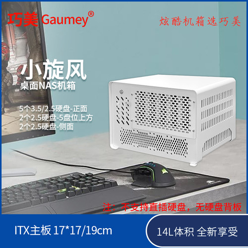 联壳nas主机机箱文件储存