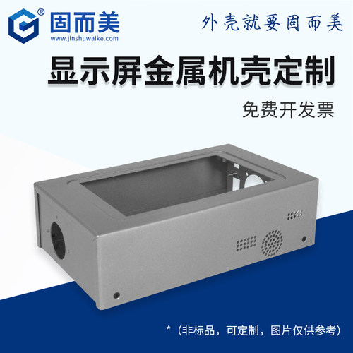 联壳显示屏外壳diy便携