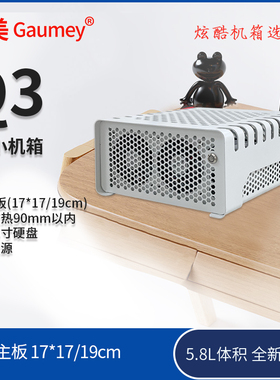 Q3桌面itx机箱迷你机箱台式机diy定制白色紧凑电脑箱卧式简约nas