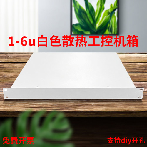 1-6u白色散热工控机箱