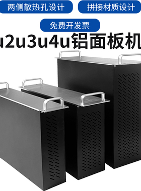 1u机箱19英寸机箱2u服务器机箱3u铝面板机箱4u铝钣金机箱diy散热