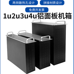 1u机箱19英寸机箱2u服务器机箱3u铝面板机箱4u铝钣金机箱diy散热