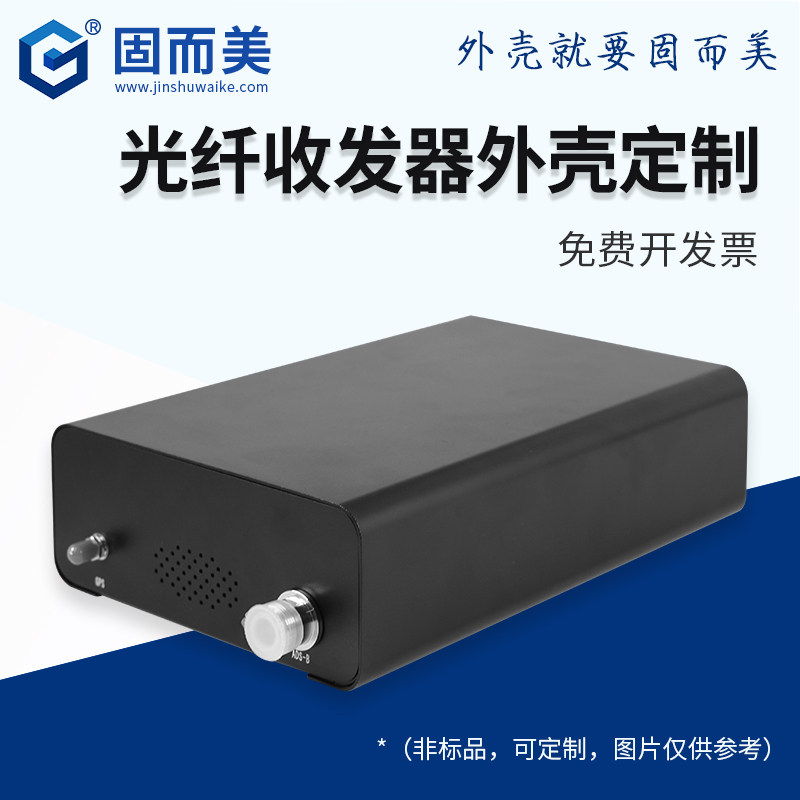 航天航空便携式设备外壳订制紧凑型迷你机箱小主板金属盒便携联壳