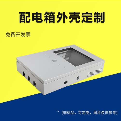 工业小型配电箱网关外壳定制