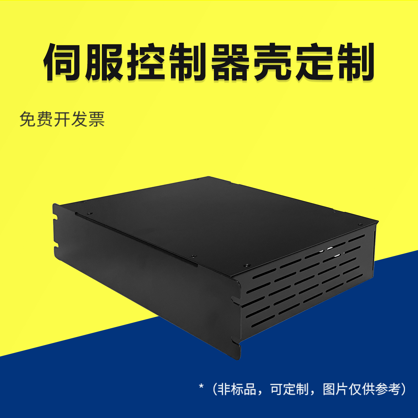 伺服控制器外壳2u现货定制仪器箱