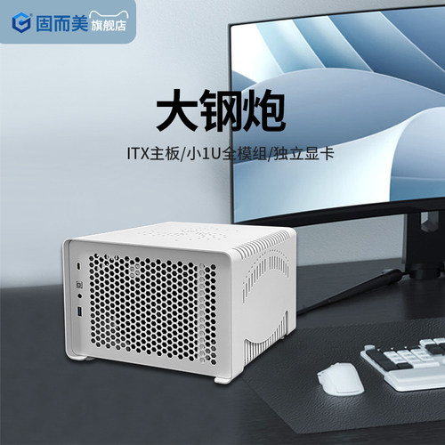 机箱手提便携卧式桌面电脑