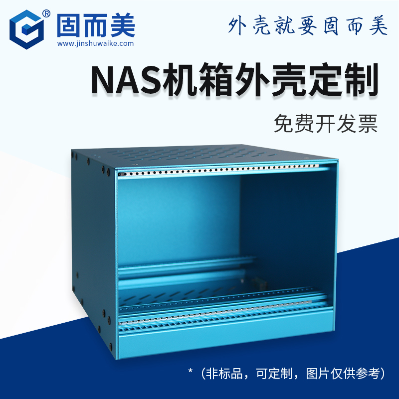 nas机箱桌面外壳定制迷你工控全铝盒蓝色小型服务器插箱定做设计