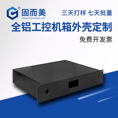 而美外壳通用铝型材定制工控机箱