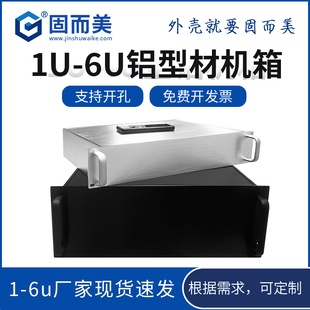 1u300深2u铝机箱4u工控机箱3u标准5u黑色服务器6u卧式软路由机箱