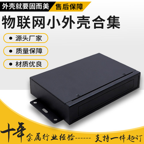 联壳电子设备盒黑色外壳坚固