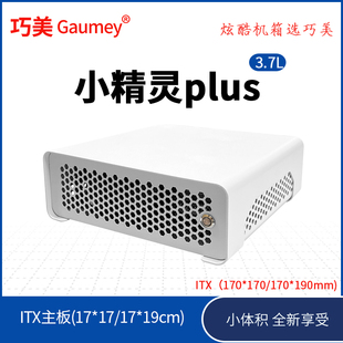 nas機箱定制設計mini機箱殼體itx機箱鈑金工業加工寶藏盒機箱diy