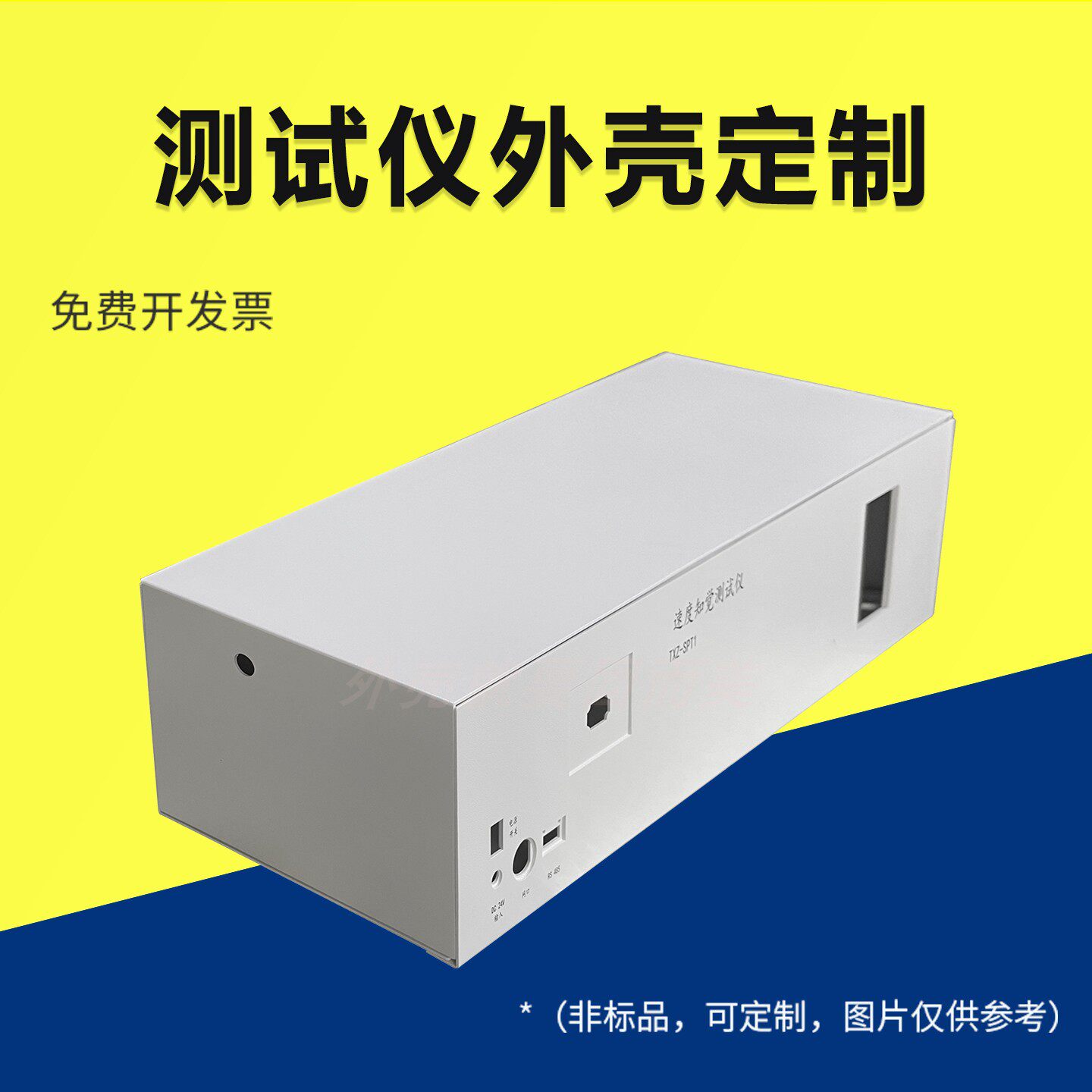 定制铝盒机箱调音台外壳