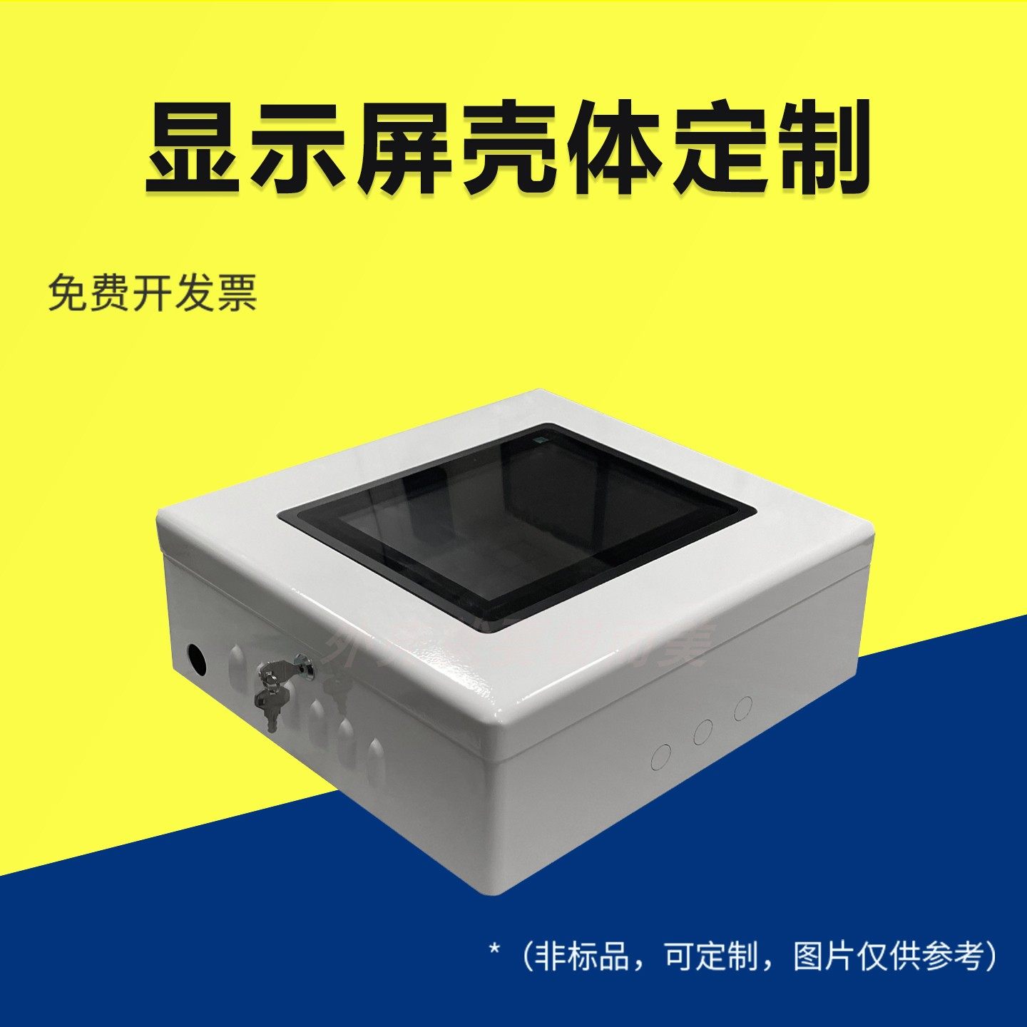 显示屏壳体定制设备机箱定制工控外壳网关仪器外壳工业电脑外壳