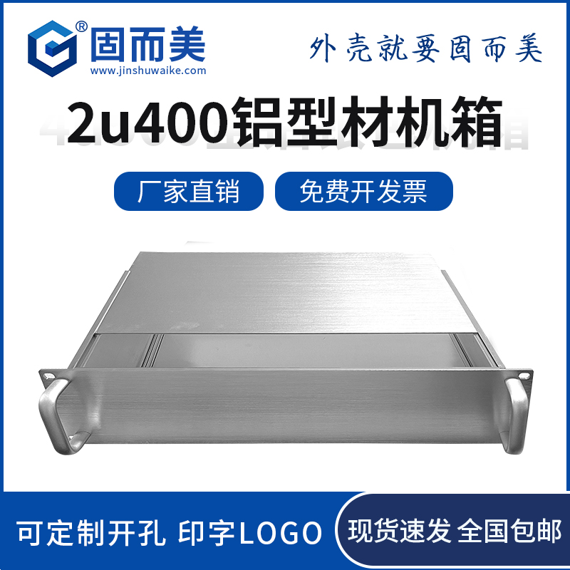 2u400机箱2.5u工控机箱