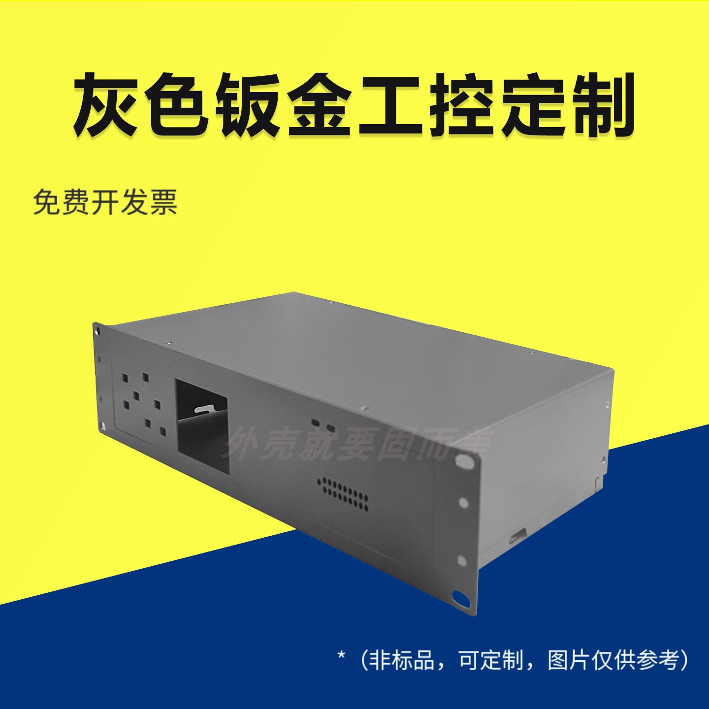 标准工控外壳定制网络机柜机箱