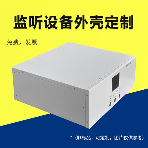 铝合金监听设备外壳定制