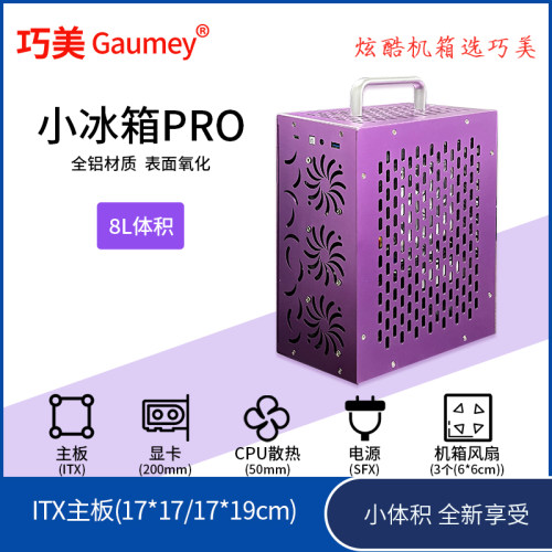 固而美itx小机箱支持sfx电源