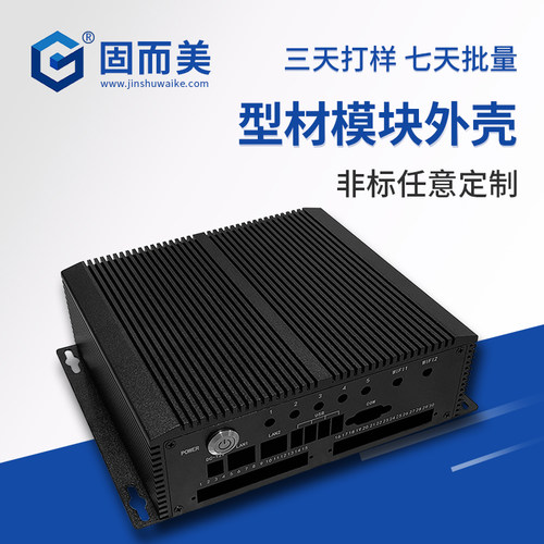 铝型材定制电力山东不锈钢机箱