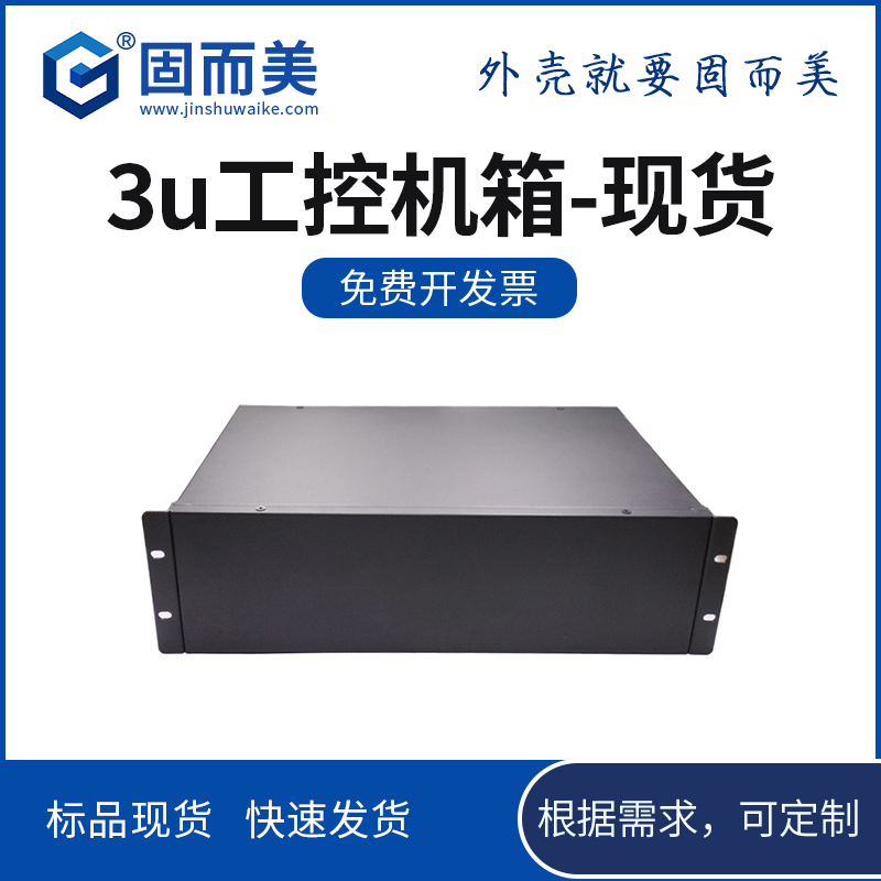 联壳3u300工控服务器钣金机箱