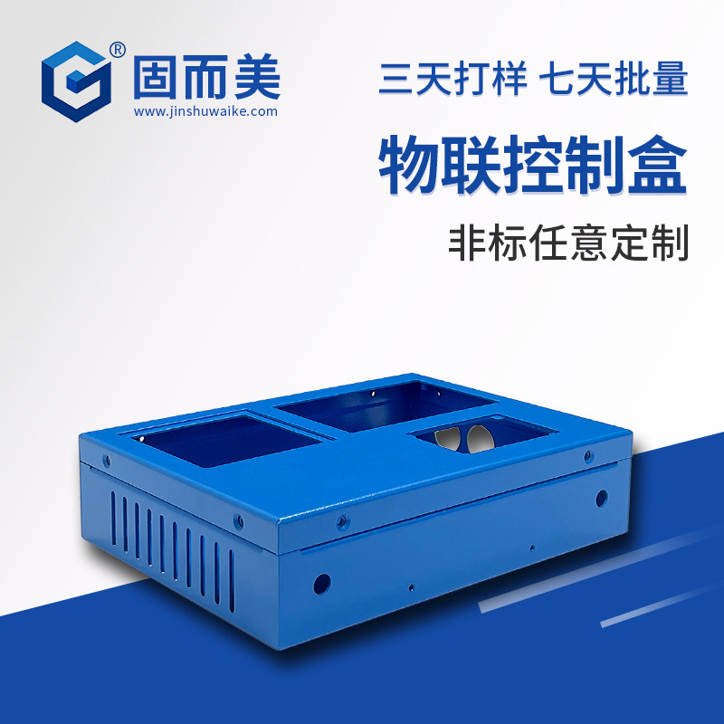 控制盒外观精密零件全新小机箱