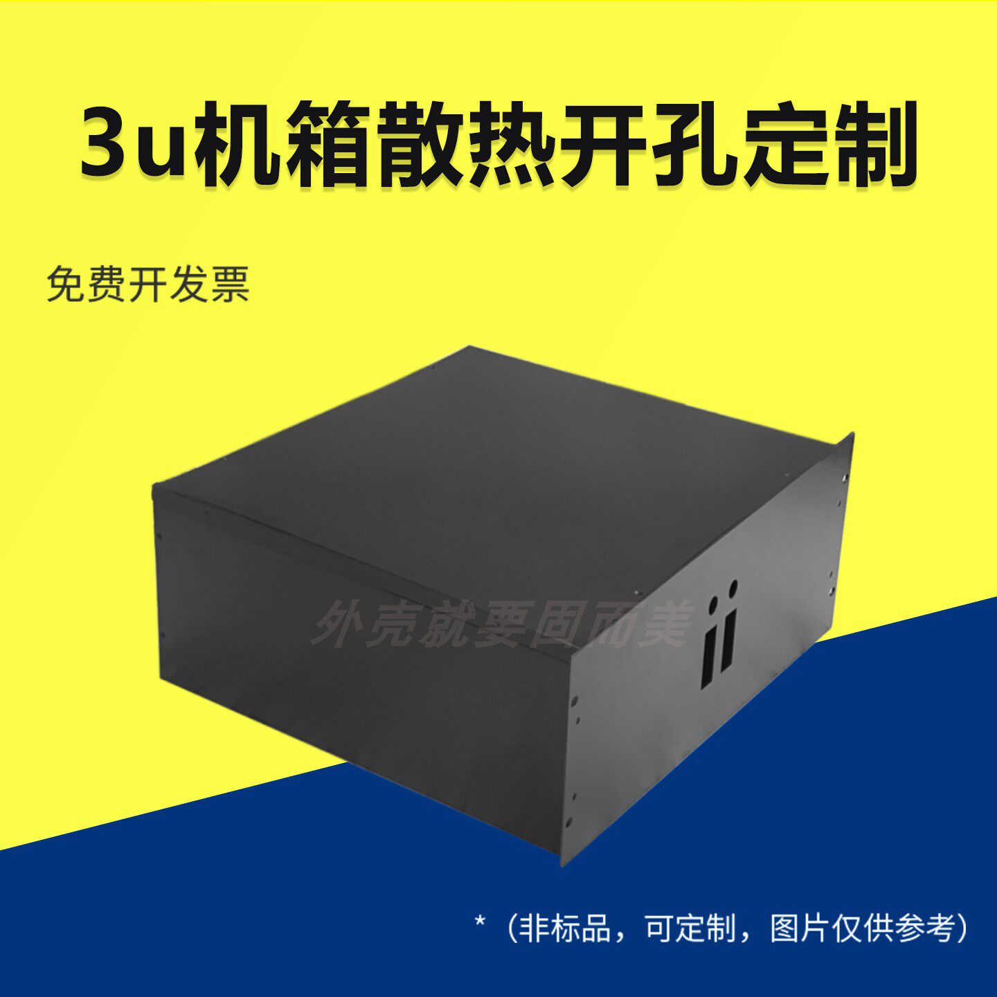 3u机箱散热开孔定制工控设备机箱壳开关设备功放服务器可开孔订制