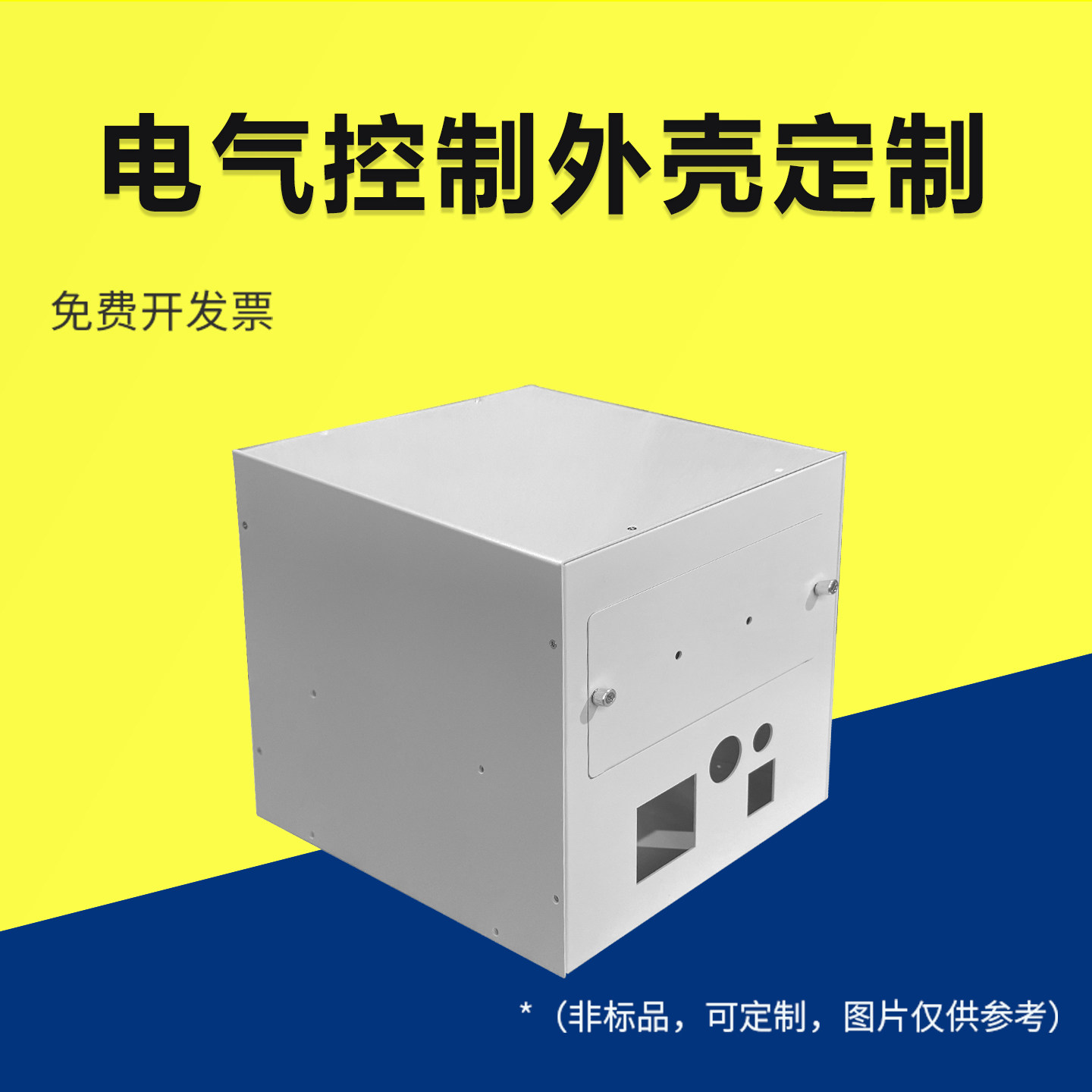 工业电气控制器外壳定制铝合金