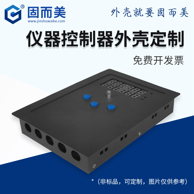 固而美电表箱外壳定做钣金机壳加工黑色小巧便携仪表金属盒定制,电脑硬件/显示器/电脑周边,机箱,淘宝优惠券,粉丝福利购,淘宝优惠卷