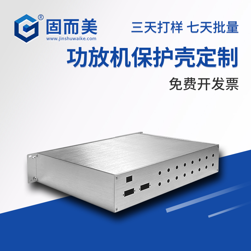 工控机箱全铝功放机定做保护工业机箱金属外壳拉丝氧化设计定制