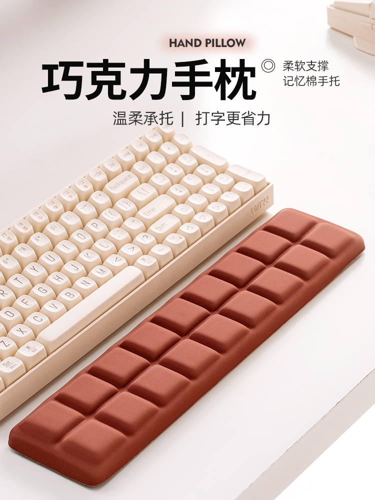 惠祥巧克力块键盘手柄鼠标垫护腕女孩护腕办公室打字手枕电脑桌垫